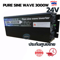 ราคา อินเวอร์เตอร์ เพียวซายน์24V 5000W inverter pure sine wave 3000w ราคาส่ง ยี่ห้อ TBE เครื่องแปลงไฟจากกระแสตรงDC 24V ไปเป็นกระแสสลับ AC 220V ใช้สำหรับเเปลงไฟแ (18314164317)