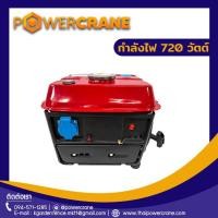 ราคา เครื่องปั่นไฟอเนกประสงค์ 720W เครื่องยนต์ปั่นไฟเบนซิน Gasoline Generator (12198478096)