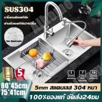 ราคา รับประกัน5 ปี A home ซิงค์ล้างจาน อ่างล้างจาน 80x45ลึก22cm สีดำ อ่างล้างจานสแตนเลส อ่างล้างจาน 1 หลุม สแตนเลสหนาขึ้น 304 sink kitchen นาโนดำ สแตนเลส ตะกร้าระบายน้ำ ก๊อกน้ำ ท่อระบายน้ำ (22822548291)