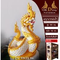 ราคา พญานาค รูปปั้นพญานาค รูปปั้นพญานาคพ่นน้ำ พญานาคพ่นน้ำ พญานาคพ่นน้ำพุ พญานาคในอ่าง องค์ปู่พญานาค Others BT 90 สูง 55 ซม ส่งฟรี (13710001947)