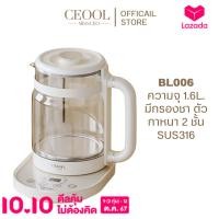 ราคา CEOOL กาน้ำร้อนไฟฟ้า กาต้มน้ำไฟฟ้า ขนาด 1 6 ลิตร กาต้มน้ำชาไฟฟ้า ฟังก์ชั่นความจำ 10นาที (22509353998)