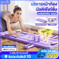 ราคา กระดานบริหารหน้าท้อง แท็บเล็ตออกกำลังกายมัลติฟังก์ชั่น วงล้อลดหน้าท้อง วงล้อกลิ้งหน้าท้อง ลดหน้าท้อง ลดต้นขา ออกกําลัง (22726027297)