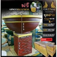 ราคา ชุดอ่างพญานาคพ่นน้ำ ชุดอ่างพญานาค ชุดอ่าง อ่างน้ำ พญานาค อ่างน้ำใส่พญานาค อ่างน้ำพญานาค อ่างน้ำพยานาค อ่างใส่พญานาค LD 60 3 อ่างกว้าง 62 ซม ส่งฟรี (14425889329)