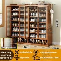 ราคา InkWood ตู้เก็บรองเท้า ตู้รองเท้า ชั้นวางรองเท้า 6 7 8ชั้น ตู้ใส่รองเท้า ตู้รองเท้าไม้ หลายชั้น ตู้เก็บรองเท้ากันฝุ่น ทำโดยไม้ไผ่ธรรมชา กล่องเก็บของ กันฝุ่นและกันน้ำ วางรองเท้าได้หลายคู้ แข็งแรง ทนทาน
