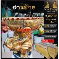 ราคา ชุดอ่างช้าง เครื่องปั้นดินเผา ชุดอ่างดินเผา อ่างบัว อ่างปลา อ่างพญานาค อ่างดินเผาด่านเกวียน Others AC 70 กว้าง 55 ซม ส่งฟรี (21396860921)