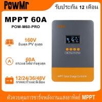 ราคา Y Solar MPPT 60A Solar Charger Controller 2V 24V 36V 48V Auto Max PV อินพุต 160VDC แบตเตอรี่ลิเธียมรองรับ (22441136179)