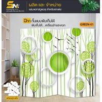 ราคา ฉากกั้นภาพวิวลายสวยๆ ตามรูปสำหรับกั้นมุมโปรดภายในบ้านที่ทำงาน ออฟฟิตหรือ สามารถทำเป็นฉากกั้นถ่ายรูปก็ได้ค่ะ (21778197968)