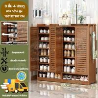 ราคา InkWood ตู้รองเท้า ตู้เก็บรองเท้า 6 7 8 ชั้น ระบายอากาศได้ดี ตู้เก็บรองเท้ากันฝุ่น ตู้วางรองเท้า ชั้นวางรองเท้า ตู้รองเท้าไม้ หลายชั้น ตู้ชั้นเก็บรองเท้า ความจุสูง (22473881402)