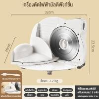 ราคา เครื่องตัดม้วนเนื้อแกะไฟฟ้า เครื่องตัดเนื้อแช่แข็งขนาดเล็ก เครื่องตัดเนื้อไขมัน เครื่องตัดเนื้อ เครื่องสไลด์เนื้อในครัวเรือน เครื่องตัดเนื้อ สิ่งประดิษฐ์ (22193198921)