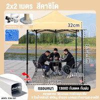 ราคา รับประกัน5ปี เต้นท์ขายของ เต้นท์พับได้ 2 3 3 3 3 6 เต็นท์ขนาด เต้นขายของ เต้นพับได้ เต็นท์พั เต็นท์ขายของ เต้นท์ จอดรถ ขนาด 3 3 เมตร ตลาดนัด โครงเหล็กหนาพิเศษ ผ้าหนาผ้าใบ (22735034933)