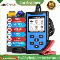 ราคา AUTOPHIX BAS300 PLUS 2 in 1 Obd2 เครื่องสแกนเนอร์เครื่องมือวินิจฉัยความผิดรถ 6 V 12 V 24 V เครื่องทดสอบแบตเตอรี่อ่านและล้างรหัสเครื่องยนต์ ECU รีเซ็ตเครื่องมือวินิจฉัยรถยนต์รถจักรยานยนต์แบตเตอรี่สุขภา