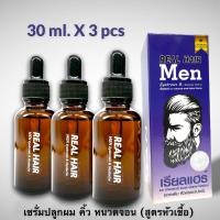 ราคา Real Hair เซรั่มปลูกผม คิ้ว หนวด จอน สูตรหัวเชื้อ 30 มล (12601276656)