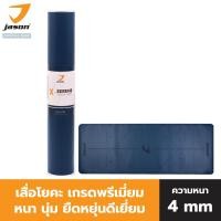 ราคา New JASON JX SERENE YOGA MAT เสื่อโยคะ เกรดพรีเมี่ยม หนา นุ่ม ยืดหยุ่นดีเยี่ยม (22392319953)