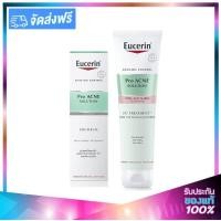 ราคา Eucerin Pro Acne Solution Set SOS Serum 40 ml Foam Cleanser 150 ml ยูเซอริน โปร แอคเน่ โซลูชั่น เซ็ต เอสโอเอส เซรั่ม 40 มล โฟม คลีนเซอร์ 150 มล (7509162399)