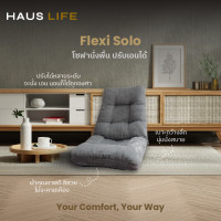 ราคา HAUS LIFE โซฟานั่งพื้นปรับเอนได้ขนาดใหญ่เบาะหนาปรับเอนได้สีเทาเข้ม (21610773755)