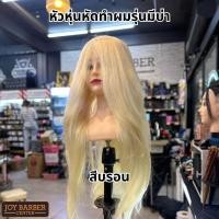 ราคา พร้อมส่ง หัวหุ่นหัดทำผม หัดเปีย หน้าสวย รุ่นมีไหล่ รูปถ่ายจากสินค้าจริง (21745862521)
