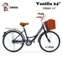 ราคา จักรยานแม่บ้าน 3wkk รุ่น วานิลลา ไม่มีเกียร์ ขนาด 24 นิ้ว วงล้ออัลลอยด์ จานดูด ปั่นเบากว่ารุ่นปกติ (22207165043)