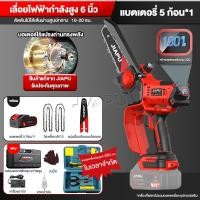 ราคา JIAPU 21v เลื่อยไฟฟ้า เลื่อยตัดไม้ 6 นิ้ว เลื่อยไฟฟ้าไร้สาย เลื่อยไฟฟ้าแบต เลื่อยไฟฟ้า เลื่อยไฟไร้สาย (22788937777)