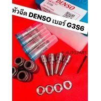 ราคา หัวฉีด Vigo VN รางไฟฟ้า ดีเซลเบอร์ g3s6 Denso ใส่ ตรงรุ่น วีโก้ 1Kd เครื่อง 3000 รางไฟฟ้า และ เครื่อง 2500ได้ ครบชุด ปลาย 4 ตัว แหวน แท้ ปลอกแท้ สินค้ามี คุณภาพ สูง (22552245409)
