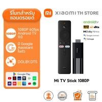ราคา Xiaomi TV Box S 2nd Gen 4K กล่อง Android TV I สูงสุด 4K Ultra HD I รองรับภาษาไทย I สนับสนุน Dolby Vision I Google TV (22843284627)