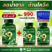 ราคา จัดส่งฟรี ดีบีไนน์ DB NINE DB9 db9 (15012924908)