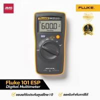 ราคา Fluke 101 ESP ดิจิตอลมัลติมิเตอร์ (22583362180)