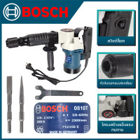 ราคา BOSCH เครื่องสกัด สกัดไฟฟ้า รุ่น 0810T AAA แรง ทนทาน อุปกรณ์ครบ ส่งเร็ว ตรงปก (20946106496)