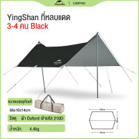 ราคา Naturehike YingShan Sun Shelter Flysheet Tarp ฟลายชีท ทาร์ป สีทอง กันแดด กันฝน (20721534088)
