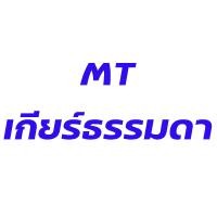 ราคา หม้อน้ำ โตโยต้า คอมมูเตอร์ มาเจสตี้ ดีเซล ปี2020 เครื่อง 2 8 เกียร์ธรรมดา ออโต้ Toyota Commuter Diesel MT 001092 001093 (20231019967)
