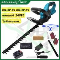 ราคา CAMA เครื่องตัดแต่งกิ่งไม้ เลื่อยตัดแต่งพุ่ม เลื่อยแต่งพุ่มไร้สาย เครื่องแต่งกิ่งไม้ เครื่องเล็มหญ้า ใบมีดคม (20996951286)