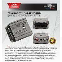 ราคา Zapco ตัวแปลงสัญญาณ HI TO LOW คุณภาพสูง ZAPCO ASP OEB (15568658375)