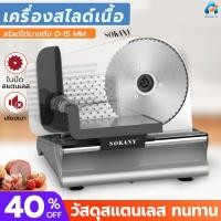 ราคา เครื่องสไลด์เนื้อชาบู ขนมปัง วัสดุใบมีดสแตนเลส อเนกประสงค์ สไลด์บาง 0 15mm (21074177111)