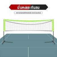 ราคา 4 1m 5 1m เน็ตแบดมินตัน Badminton nets portable folding badminton net rack tennis net rack indoor and outdoor universal adjustable เน็ตแบตมินตัน ชุดเน็ตตาข่ายสำหรับตีแบดมินตันแบบพกพา (22580608293)