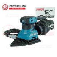 ราคา MAKITA BO4565 เครื่องขัดกระดาษทรายไฟฟ้า สั่น 4 3 8x7 1 2 200w รุ่น BO4565 CB 419A ชิ้น TTR Store (22177245115)