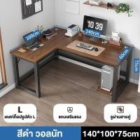 ราคา XUXU โต๊ะเข้ามุม โต๊ะเข้ามุมมุม รูปตัวแอล โต๊ะเล่นเกม โต๊ะทํางานตัวแอล โต๊ะคอมพิวเตอร์เข้ามุม โต๊ะเล่นเกม โต๊ะเข้ามุมห้องนอน โต๊ะทำงานคู่ โต๊ะทำงาน (22773324995)