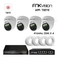 ราคา FNKvision ชุดกล้องวงจรปิด 5MP 4CH 8CH cctv camera kit ระบบ AHD กล้องวงจร บันทึกเสียงได้ กลางคืนภาพเป็นสี (21651013571)