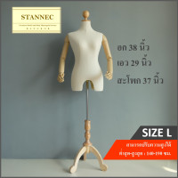 ราคา หุ่นโชว์มีแขน หุ่นมีแขน มีแขน ไม้กลม แขน ผ้าดิบ ฐานไม้ 3 แฉก สินค้าพร้อมส่ง รับประกันสินค้า 15 วัน (20886330334)