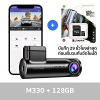 ราคา AZDOME M330 กล้องติดรถ 1080P Full HD มุมกว้าง 150 องศา WIFI ทนแดดสูงด้วย Capacitor รับประกัน 1 ปี (22030100212)