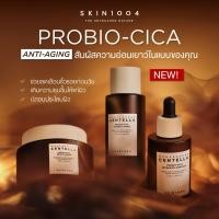 ราคา รับฟรี Sheet Mask 2แผ่น Skin1004 Probio Cica Intensive Ampoule 50 ml Probio Cica Essense Toner 210 ml Probio Cica Enrich Cream 50 ml (22764199293)