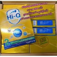 ราคา Hi Q Super Gold Plus C สูตร 2 ขนาด 250 กรัม จำนวน 12 กล่อง exp 24 5 2025 (20883460972)