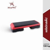ราคา XtivePRO แท่นสเต็ปสำหรับเล่นแอโรบิค ปรับความสูงได้ 3 ระดับ คาร์ดิโอ สเต็ปเปอร์ Aerobic Step (9919621032)