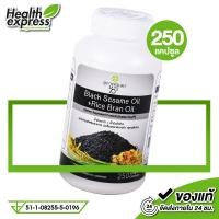 ราคา สุภาพโอสถ Black Sesame Oil Rice Bran Oil น้ำมันงาดำ น้ำมันรำข้าว 250 แคปซูล (22088589163)