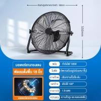 ราคา พัดลมอุตสาหกรรม พัดลมตั้งโต๊ะ พัดลมตั้งพื้นกำลังแรงสูง พัดลมอุตสาหกรรม 18 นิ้ว พัดลมอุตสาหกรรม พัดลมตั้งโต๊ะ พัดลมตั้งพื้น ใบพัดลมอลูมิเนียมหนา 3 ใบ (21953772853)
