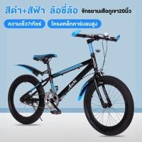 ราคา Beige จักรยาน จักรยานเสือภูเขา 16นิ้ว 18นิ้ว จักรยานเด็ก 20นิ้ว ล้อยางเติมลม จักรยานหัดทรงตัว mountain bike เหมาะกับเด็ก4 10ขวบ (22718135857)