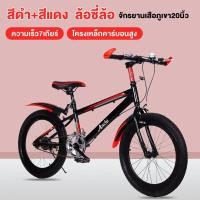 ราคา Beige จักรยาน จักรยานเสือภูเขา 16นิ้ว 18นิ้ว จักรยานเด็ก 20นิ้ว ล้อยางเติมลม จักรยานหัดทรงตัว mountain bike เหมาะกับเด็ก4 10ขวบ (22718135856)