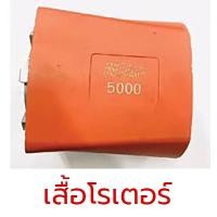 ราคา NIKO อะไหล่ บล็อกลม NIKO 5000 1 1 นิ้ว (14356532630)