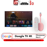 ราคา รับประกันสินค้า 1 ปี Google Chromecast Gen 4 With TV อุปกรณ์สตรีมมิ่ง HDMI ขึ้นจอ TV รองรับภาพระดับ HD 4K (21405657428)