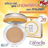 ราคา Camella SunN Sport Two Way Powder Cake SPF 20 แป้งซันสปอตท์ คาเมลล่า แป้งพัฟคุมมัน แป้งตลับคุมมัน แป้งฝุ่น แป้งพัฟ (19429871457)