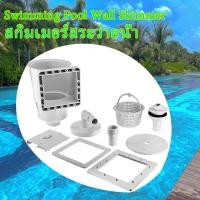 ราคา สกิมเมอร์ติดผนังสระว่ายน้ำ NaturalHarmony สกิมเมอร์ สำหรับสระว่ายน้ำคอนกรีต สกิมเมอร์ ปากกว้าง สกิมเมอร์ รุ่น สำหรับสระ (22509343855)