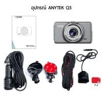 ราคา Anytek Rear View Mirror Car Camcorder รุ่น Q3